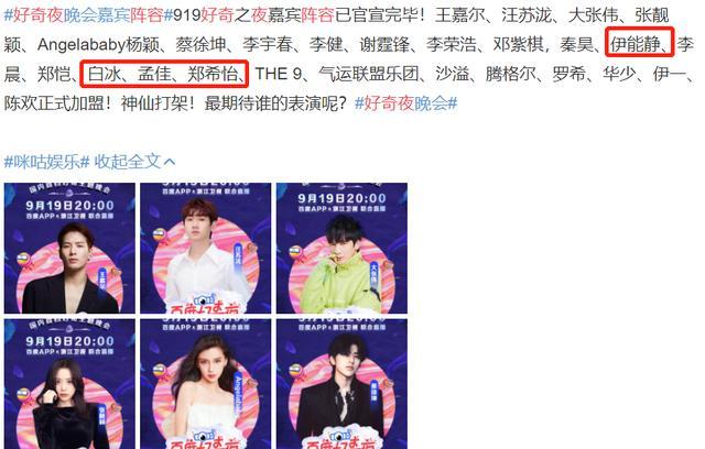 乘风破浪的姐姐|《浪姐》音乐战报：张含韵专业强，万茜人气高，金莎“意难平”