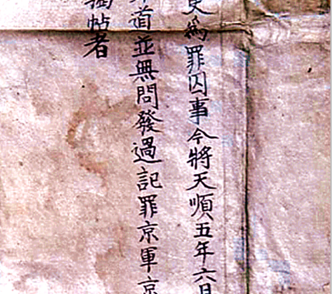 国宝|一位清官，500年后坟墓被挖，墓中没有金银，一身衣服成为国宝