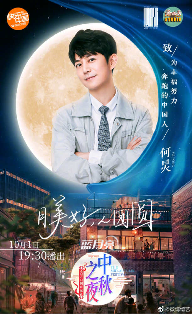 湖南卫视|湖南卫视中秋之夜阵容官宣，范丞丞毛晓彤李振宁尚雯婕任豪等加盟
