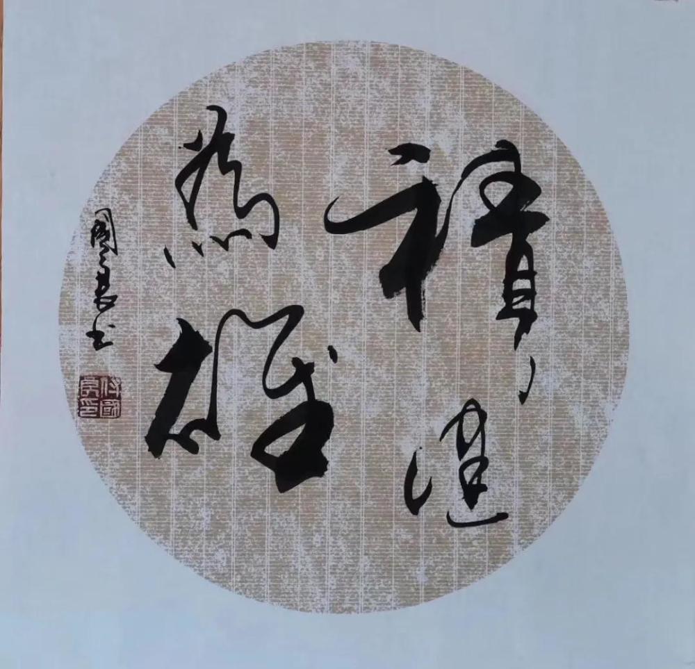 付国良|“中国艺坛新领军人物”国礼书法家付国良作品欣赏