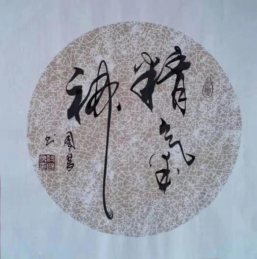 付国良|“中国艺坛新领军人物”国礼书法家付国良作品欣赏