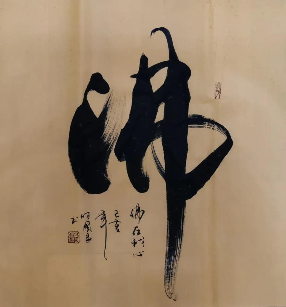 付国良|“中国艺坛新领军人物”国礼书法家付国良作品欣赏