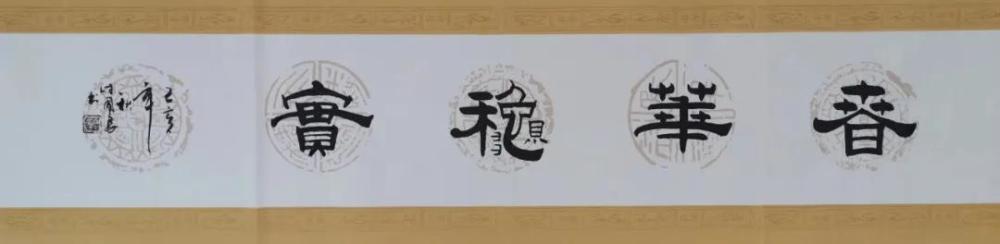 付国良|“中国艺坛新领军人物”国礼书法家付国良作品欣赏