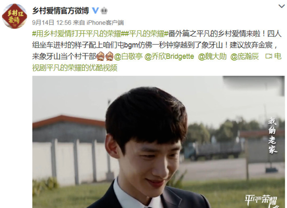 周弋楠|周弋楠身材直追关婷娜，《乡村爱情》蹭魏大勋热度，第14部要拍了
