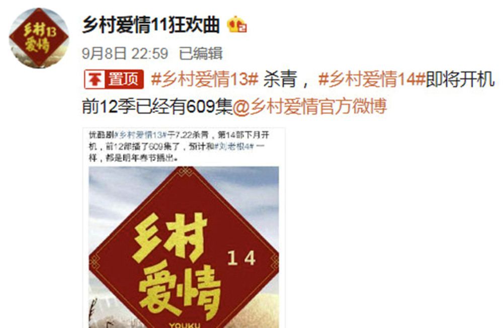 周弋楠|周弋楠身材直追关婷娜，《乡村爱情》蹭魏大勋热度，第14部要拍了