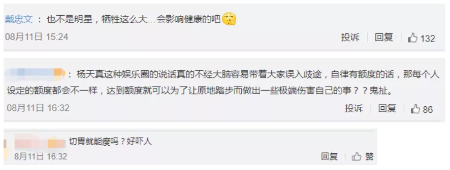 切胃|想变瘦的人，都可以去切胃吗？