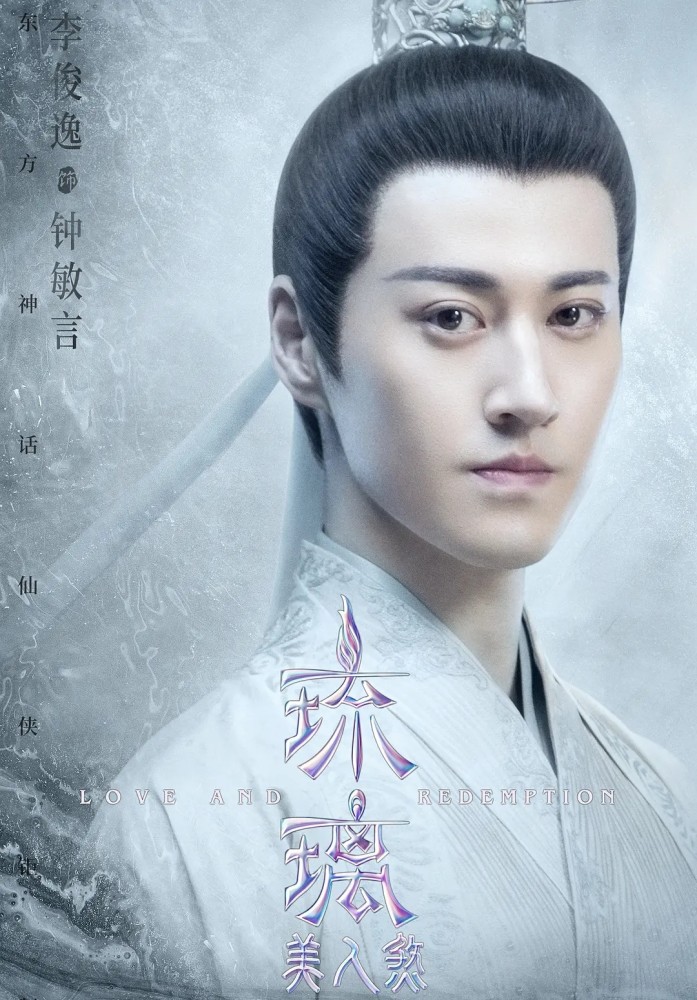 禹司凤|《琉璃》十大美男排名，禹司凤只排第二，排第一的他当之无愧