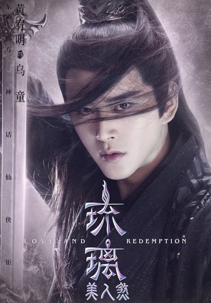 禹司凤|《琉璃》十大美男排名，禹司凤只排第二，排第一的他当之无愧