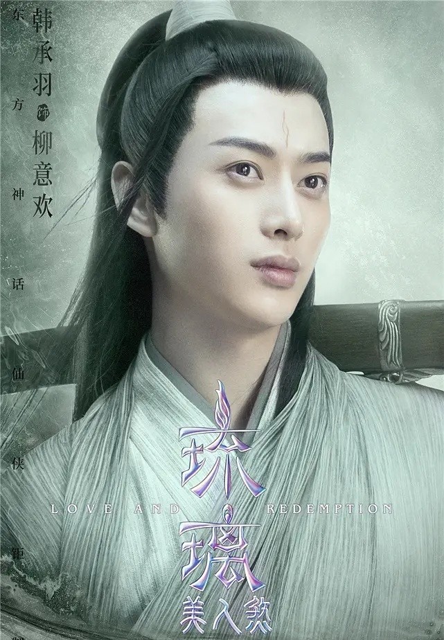 禹司凤|《琉璃》十大美男排名，禹司凤只排第二，排第一的他当之无愧