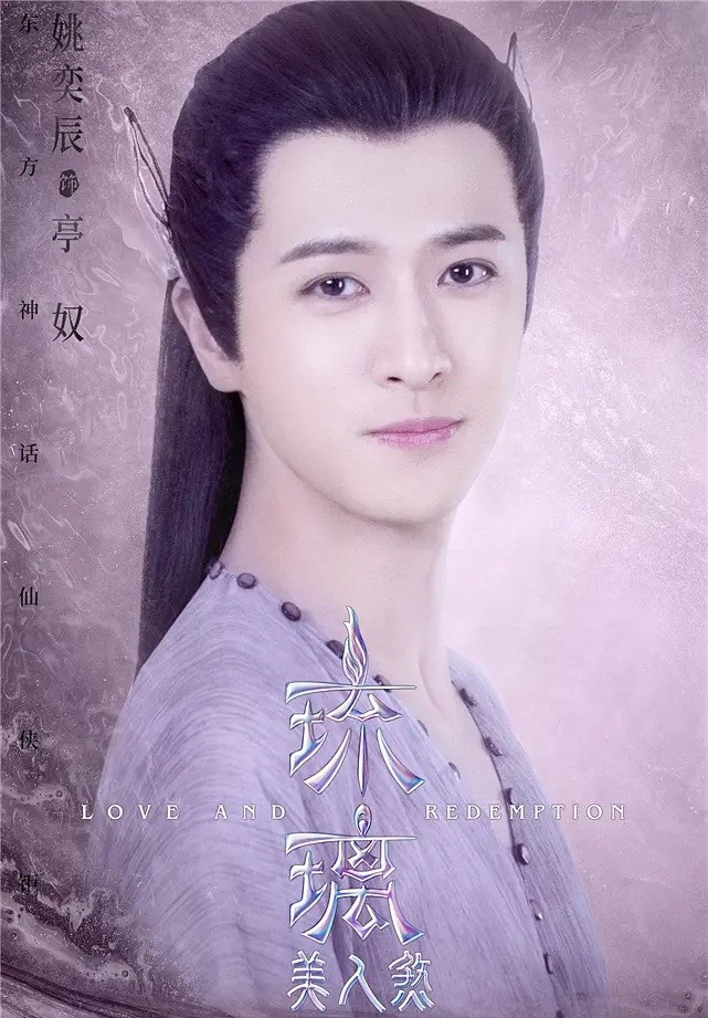 禹司凤|《琉璃》十大美男排名，禹司凤只排第二，排第一的他当之无愧