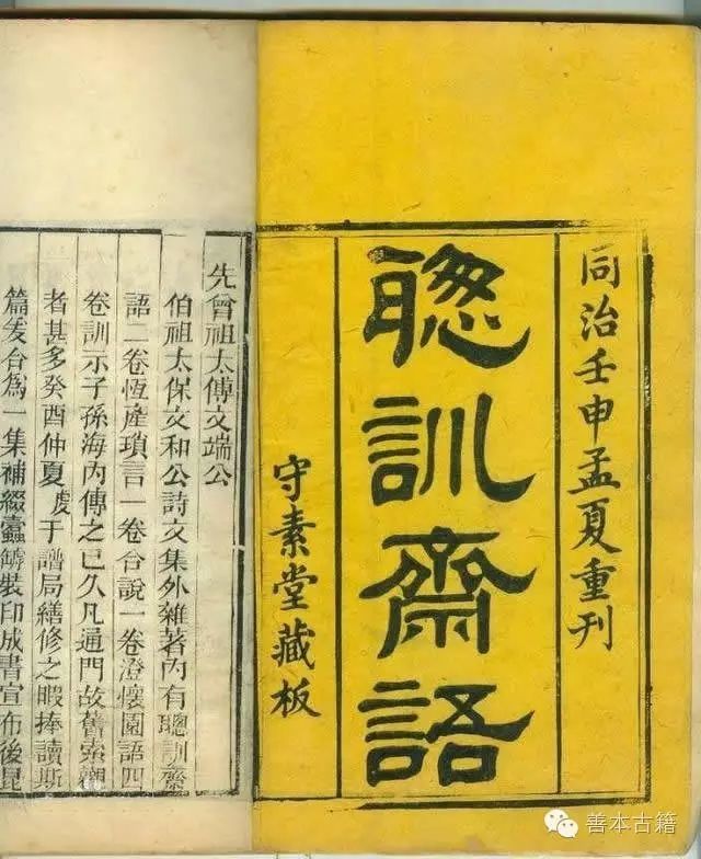 张英家训——治家之道 谨肃为要