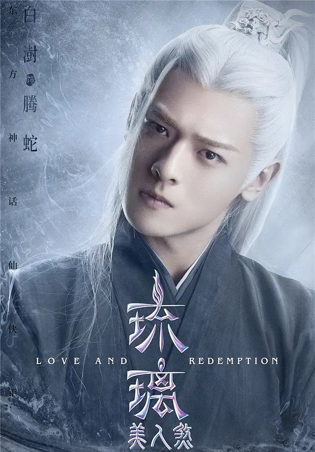 禹司凤|《琉璃》十大美男排名，禹司凤只排第二，排第一的他当之无愧