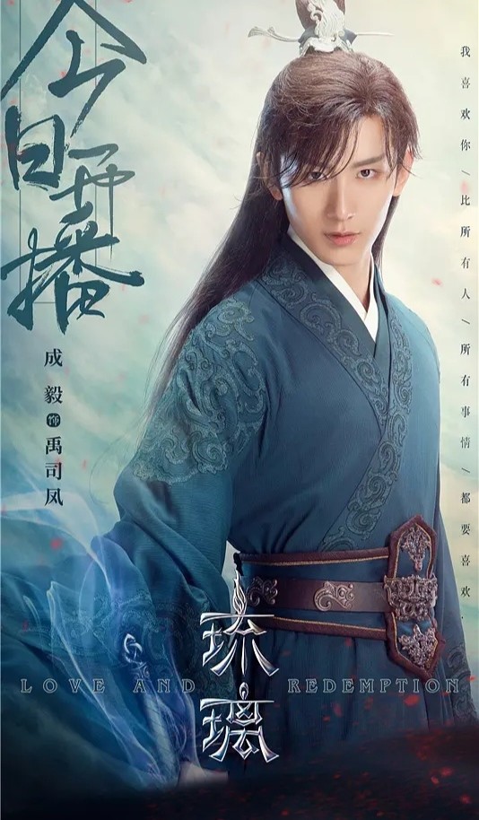 禹司凤|《琉璃》十大美男排名，禹司凤只排第二，排第一的他当之无愧