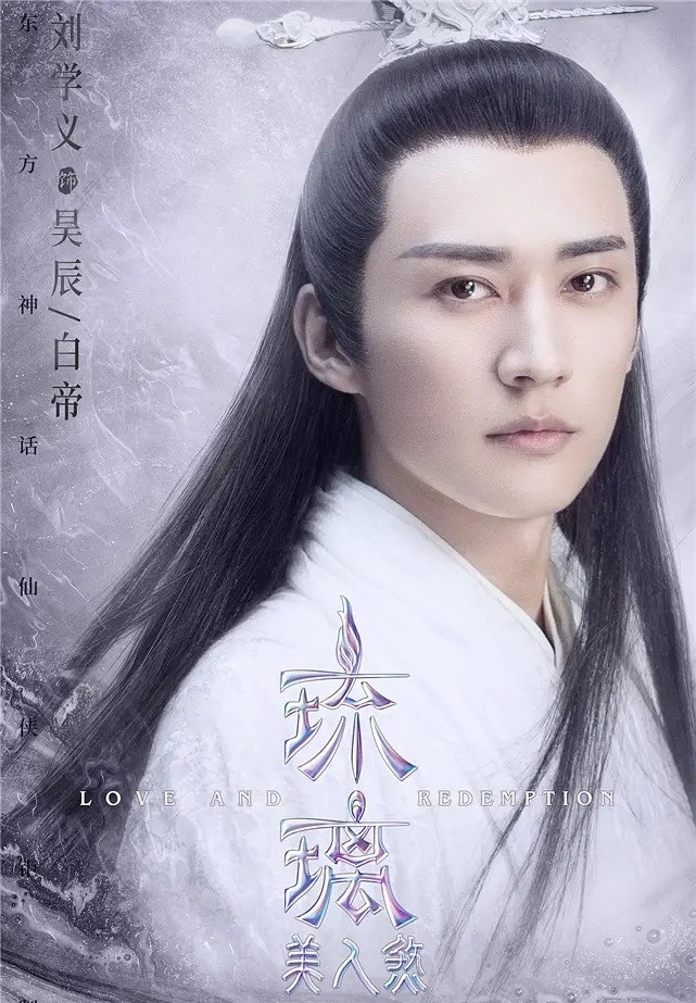 禹司凤|《琉璃》十大美男排名，禹司凤只排第二，排第一的他当之无愧