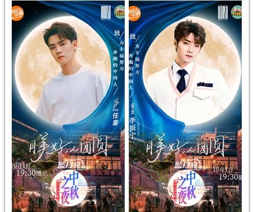 湖南卫视|湖南卫视中秋晚会阵容很寒酸：范丞丞流量最高，何炅咖位最大