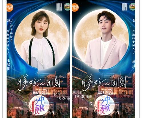 湖南卫视|湖南卫视中秋晚会阵容很寒酸：范丞丞流量最高，何炅咖位最大