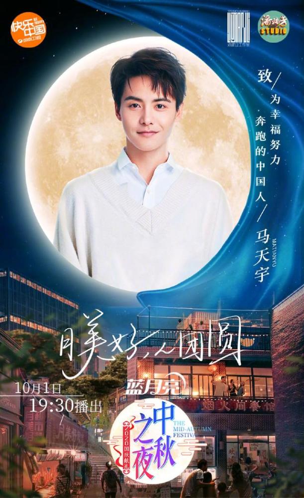 湖南卫视|湖南卫视中秋晚会阵容很寒酸：范丞丞流量最高，何炅咖位最大