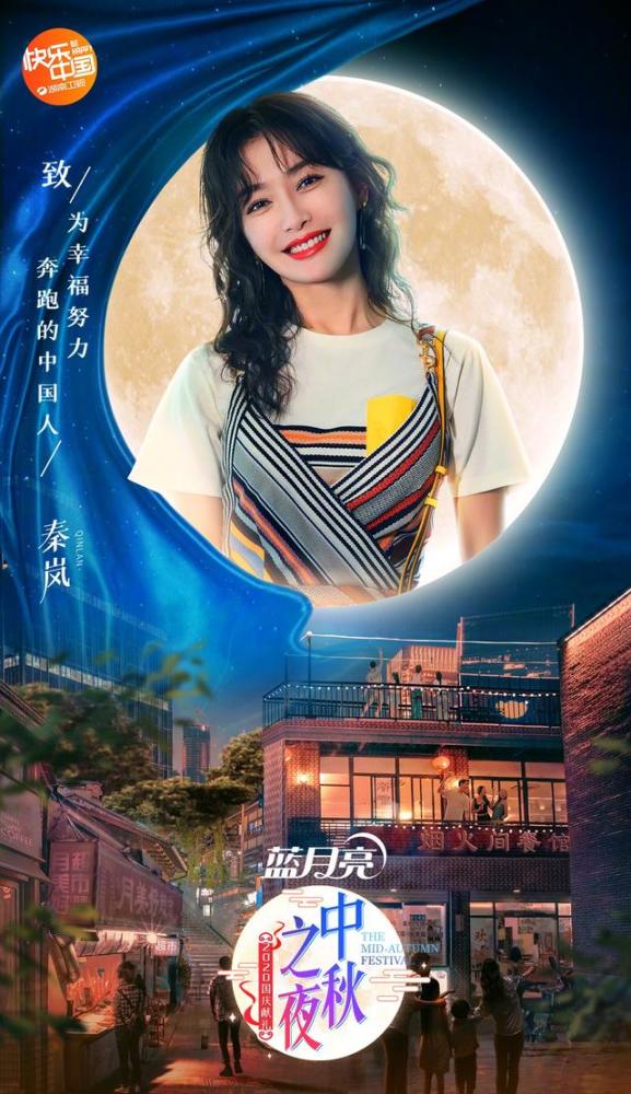 湖南卫视|湖南卫视中秋晚会阵容很寒酸：范丞丞流量最高，何炅咖位最大