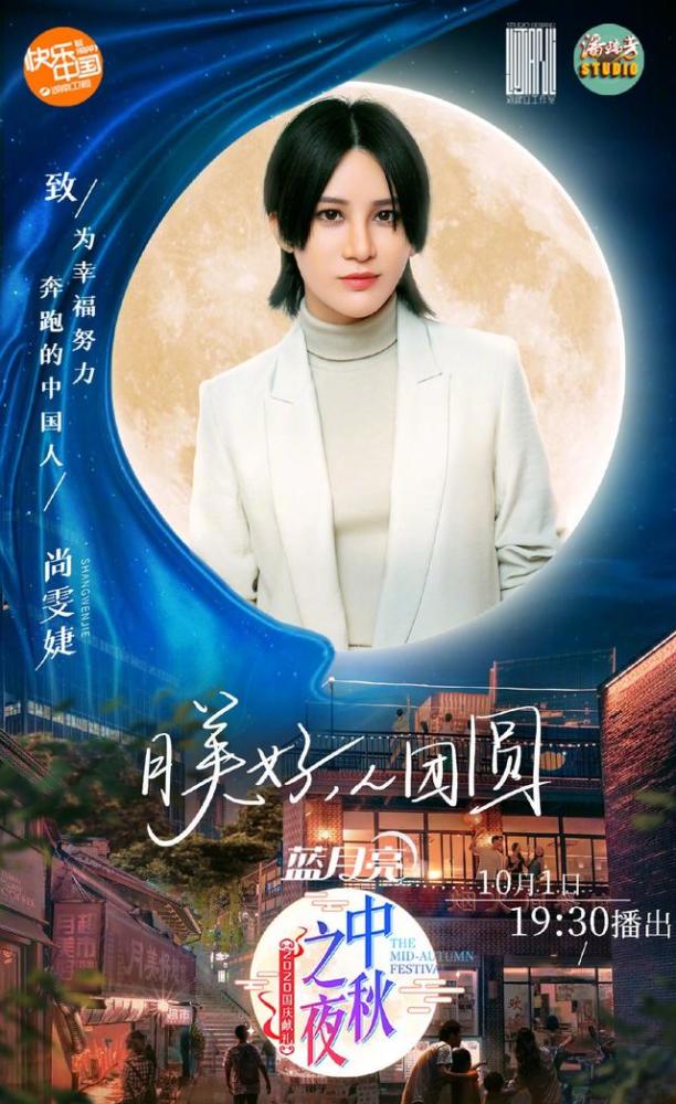 湖南卫视|湖南卫视中秋晚会阵容很寒酸：范丞丞流量最高，何炅咖位最大