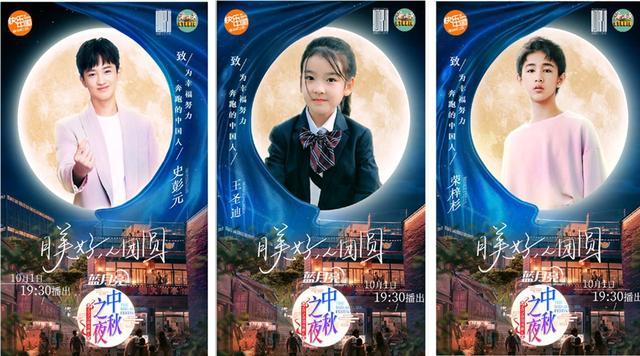 湖南卫视|湖南卫视中秋晚会阵容很寒酸：范丞丞流量最高，何炅咖位最大