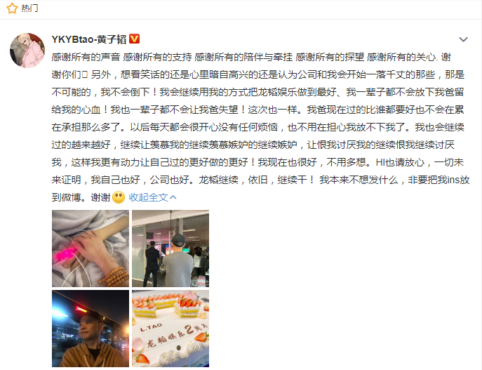 黄子韬|黄子韬晒父亲病床前近照，被病痛折磨骨瘦如柴，胳膊同孩童般粗细