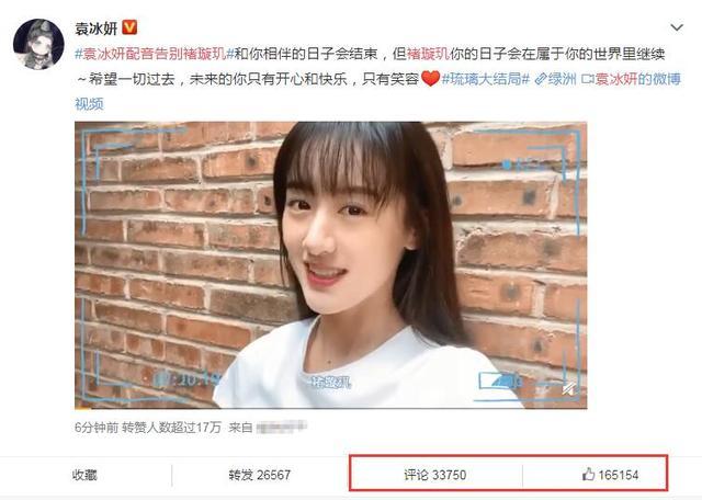 褚璇玑|继袁冰妍配音告别褚璇玑后，《琉璃》成毅告别司凤用词好温柔，两人心有灵犀