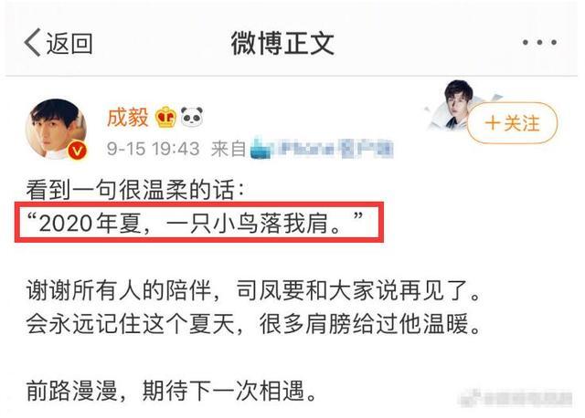 褚璇玑|继袁冰妍配音告别褚璇玑后，《琉璃》成毅告别司凤用词好温柔，两人心有灵犀