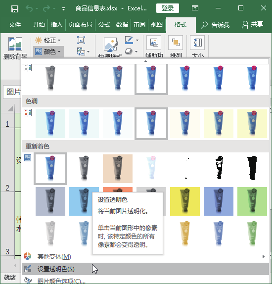 为什么Excel一旦插入图片就变土味？这些方法帮你化腐朽为神奇_腾讯新闻