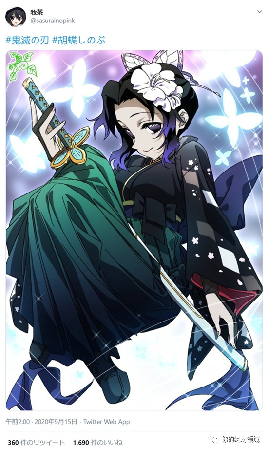 今日寿星 鬼灭之刃 蛇柱 伊黑小芭内 生日快乐 动画 恋与制作人 播放量破亿 腾讯新闻