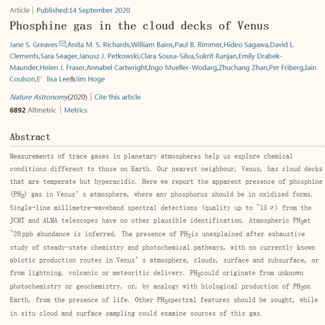 金星大气层中发现磷化氢 是否意味着生命的存在