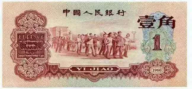 纸币|原来纸币上的印刷技术是这么回事……