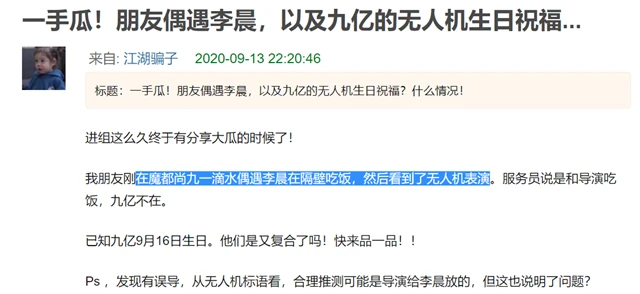 范冰冰|范冰冰李晨复合传闻真相大白，当事人曝有人捆绑范冰冰炒作