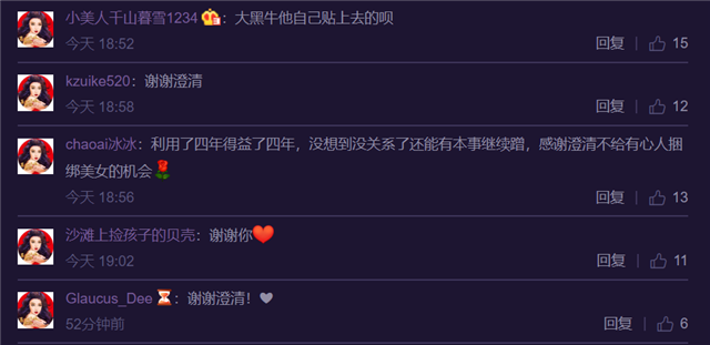 范冰冰|范冰冰李晨复合传闻真相大白，当事人曝有人捆绑范冰冰炒作