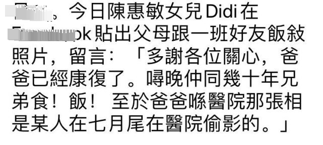 陈惠敏|75岁老牌打星陈惠敏亲证患癌即被曝欠债百万，将与债主对簿公堂