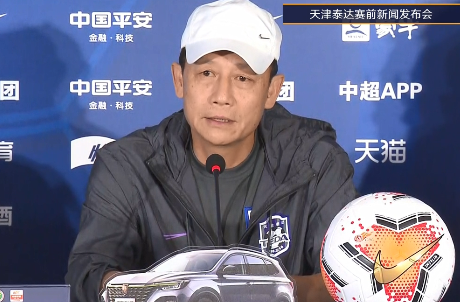 王宝山:泰达斗志没问题 古特比:打入赛区前四是梦想