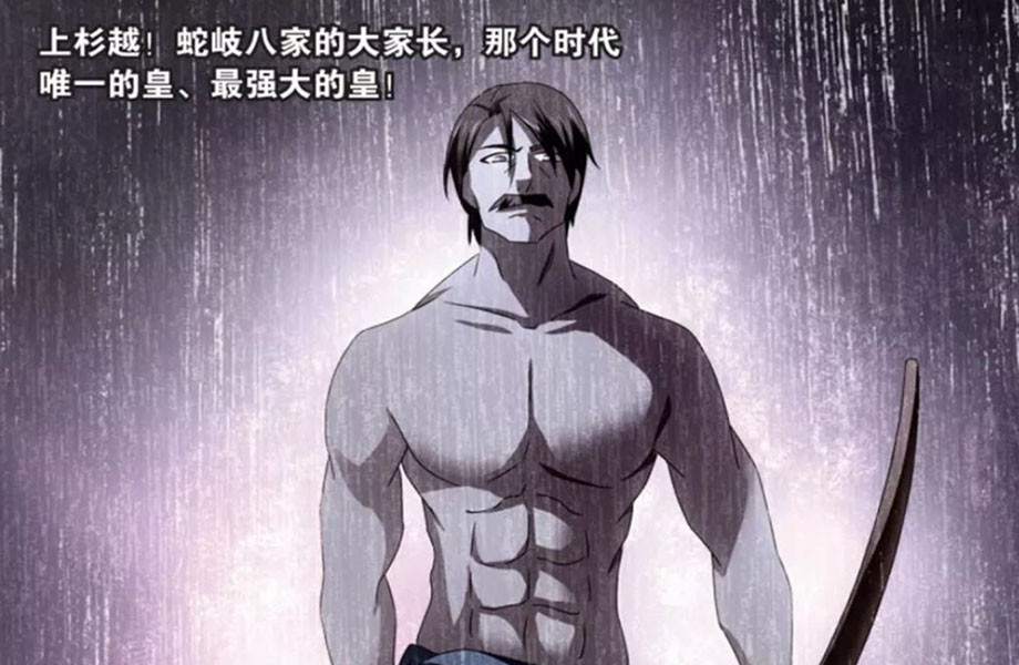 上杉越龙族中最优秀的血统唯一能单挑昂热的混血种