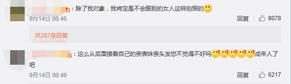 绯闻|中年叔圈集体闹绯闻的一天，怎么就他没人嘲？