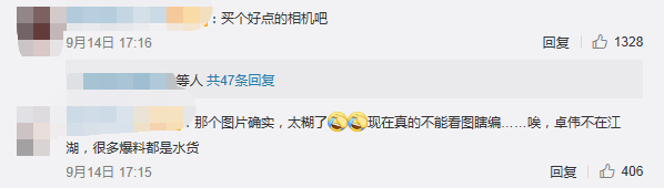 绯闻|中年叔圈集体闹绯闻的一天，怎么就他没人嘲？