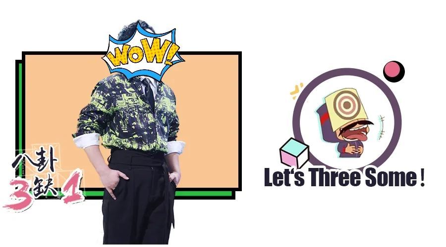 绯闻|中年叔圈集体闹绯闻的一天，怎么就他没人嘲？