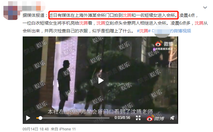 绯闻|中年叔圈集体闹绯闻的一天，怎么就他没人嘲？