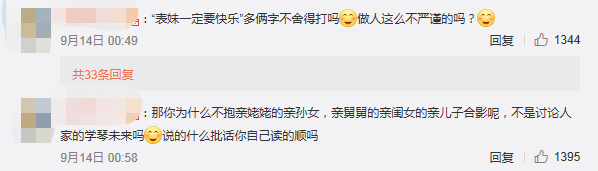 绯闻|中年叔圈集体闹绯闻的一天，怎么就他没人嘲？