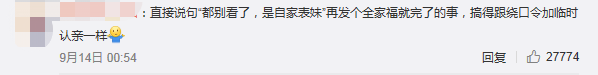 绯闻|中年叔圈集体闹绯闻的一天，怎么就他没人嘲？