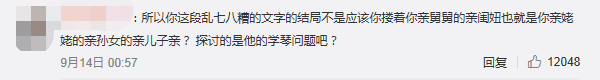 绯闻|中年叔圈集体闹绯闻的一天，怎么就他没人嘲？