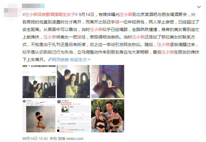 绯闻|中年叔圈集体闹绯闻的一天，怎么就他没人嘲？