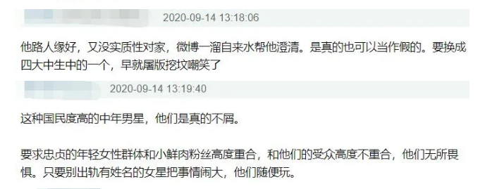 绯闻|中年叔圈集体闹绯闻的一天，怎么就他没人嘲？