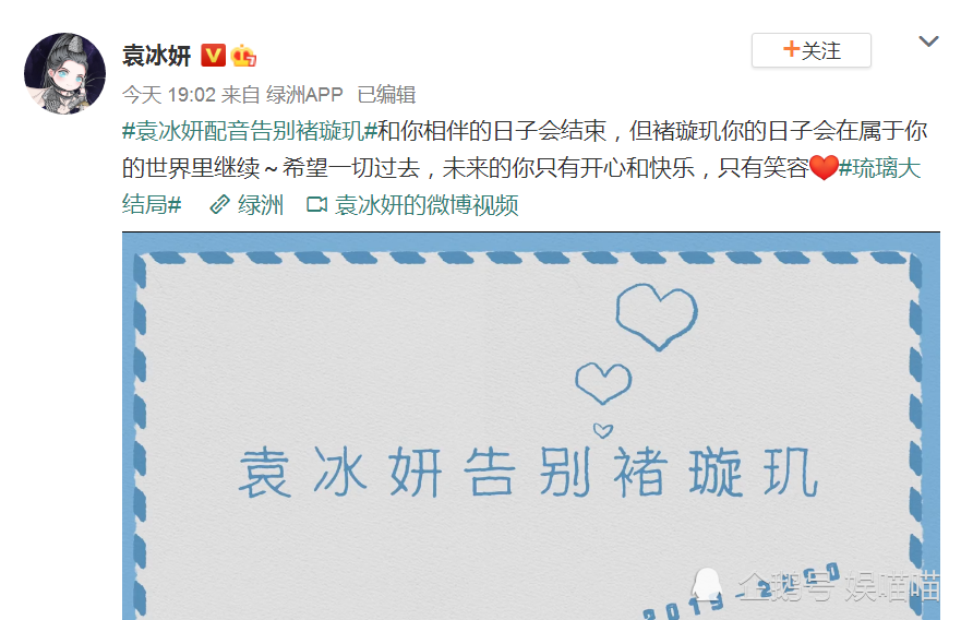 刘学义|《琉璃》演员写告别文，袁冰妍走心成毅感人，看到刘学义的：笑翻