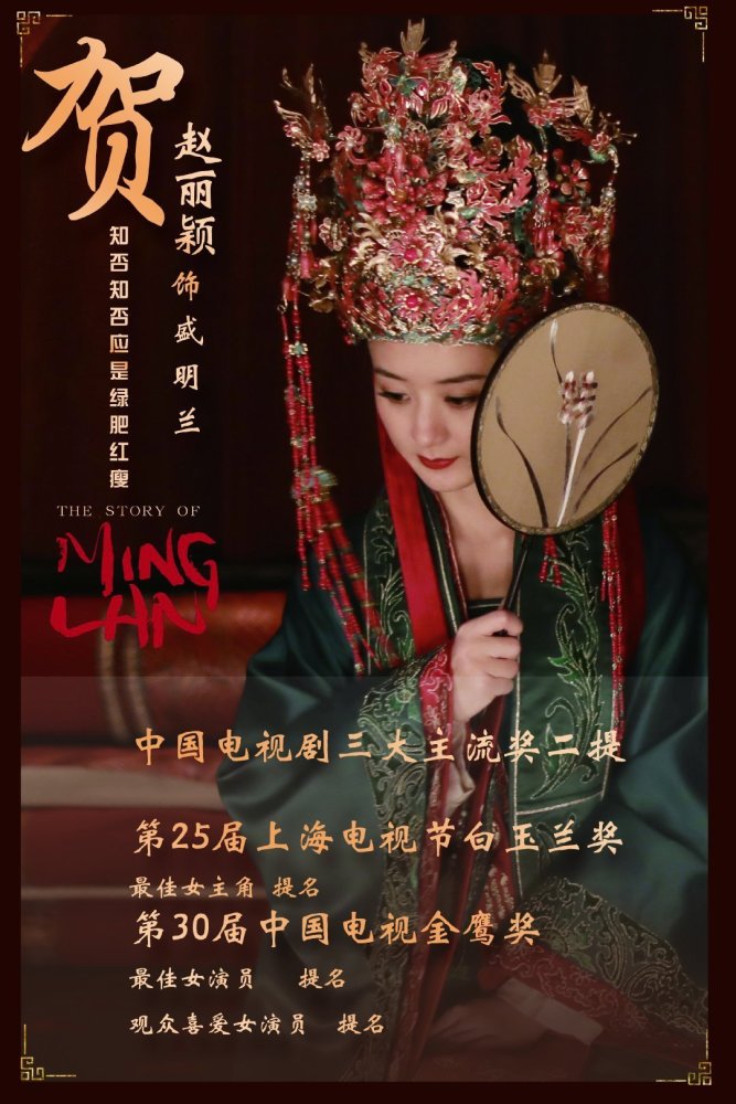 中国电视金鹰奖|赵丽颖再度入围金鹰奖，与孙俪同成双提名女星，用实力打脸黑粉