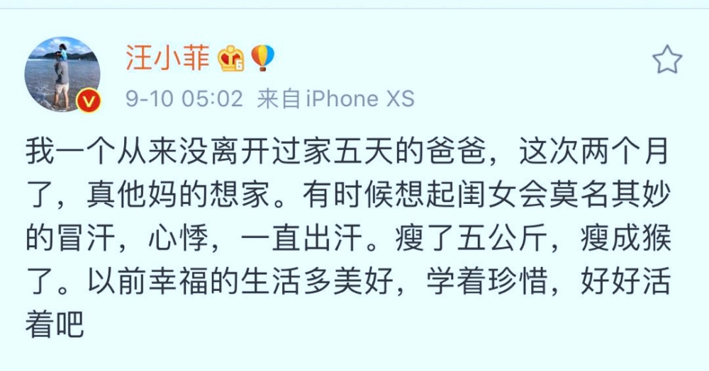 汪小菲|汪小菲离家数月惹绯闻，空降粉丝群向大S表白，誓要共度结婚纪念日