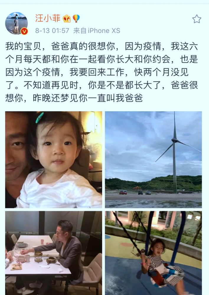 汪小菲|汪小菲离家数月惹绯闻，空降粉丝群向大S表白，誓要共度结婚纪念日