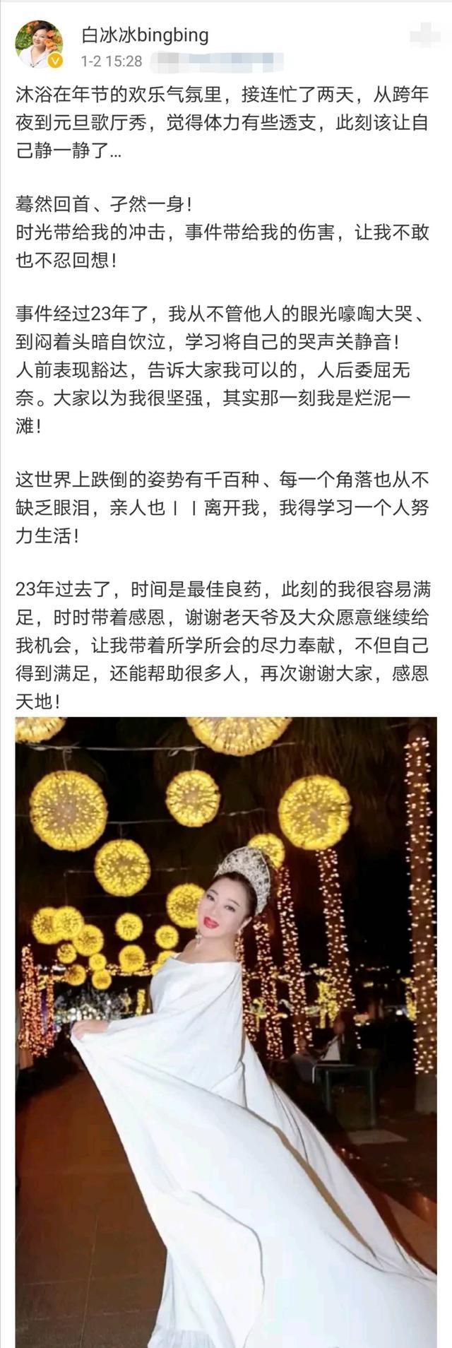 命运多舛的白冰冰:20岁成名,孕期被丈夫抛弃,女儿被绑匪撕票